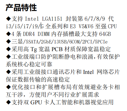 产品特性.png